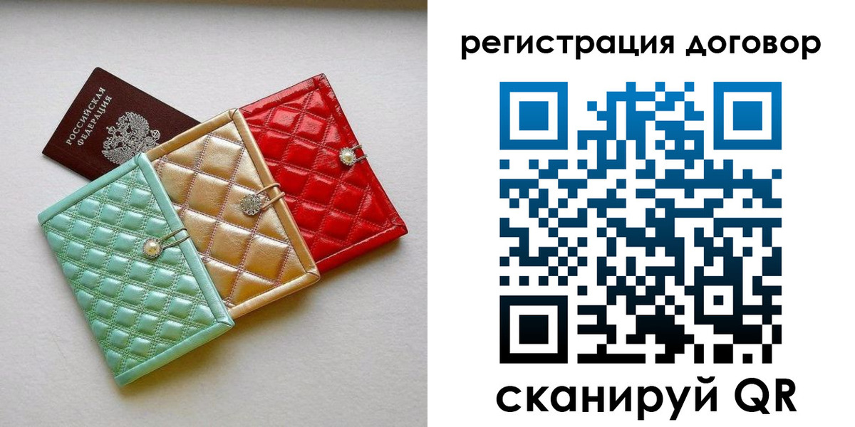 прописка для школы в Коле