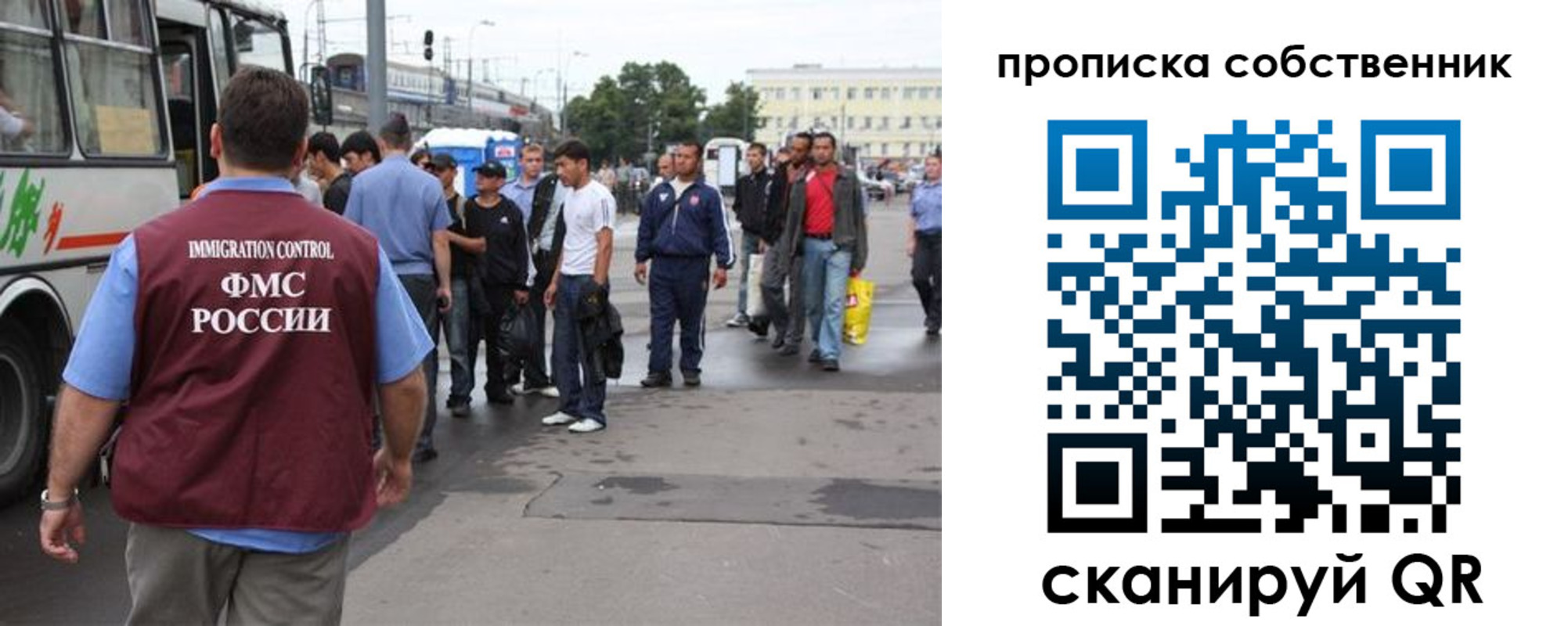 прописка регистрация в Коле