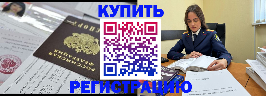 временная регистрация для школы в Коле