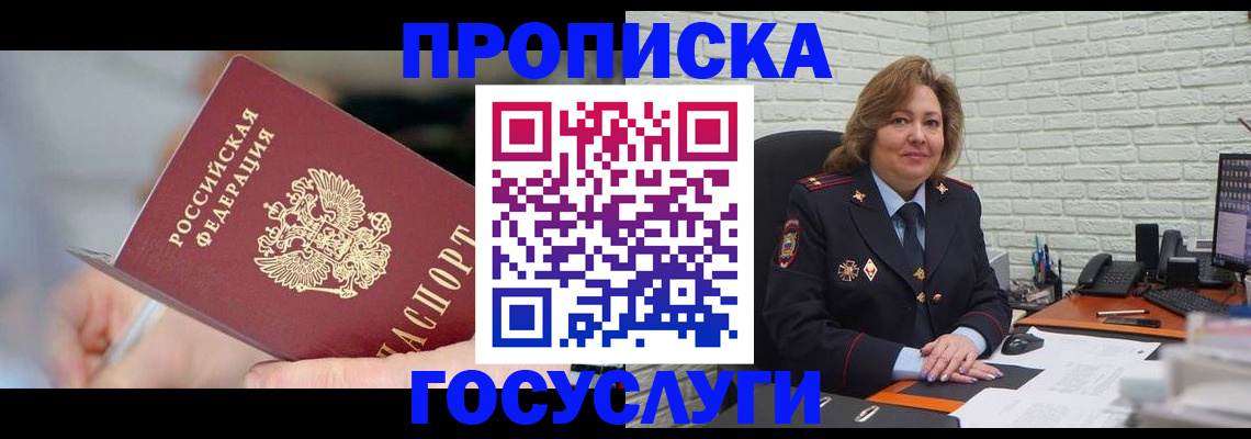 миграционный учет в Коле