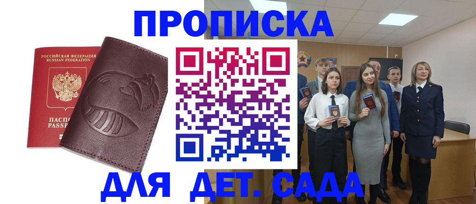 прописка от собственника в Коле